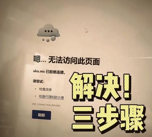 电脑邮箱文件错误的解决方法（应对电脑邮箱文件错误的有效措施）