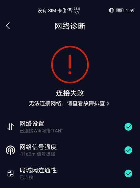解决台式电脑无法上网问题（揭秘台式电脑WiFi连接成功却无法上网的原因和解决方法）