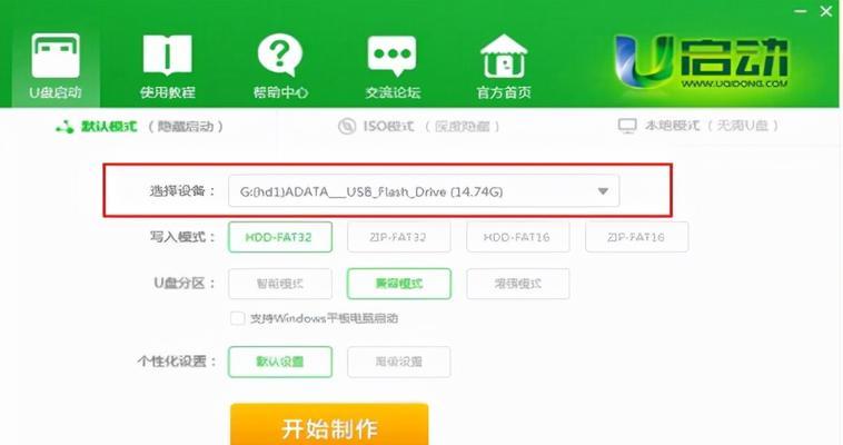 U盘使用教程（轻松学会制作U盘并充分发挥其功能的秘籍）
