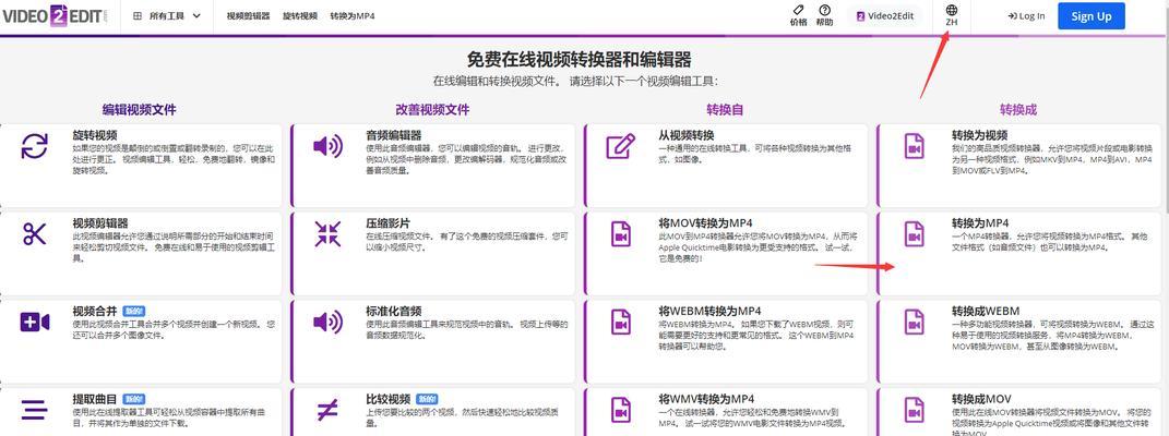 最简单的方法将免费FLV文件转换为MP4格式（实用工具帮助您快速完成FLV到MP4的转换）