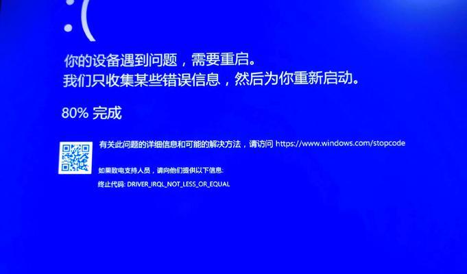 电脑启动错误信息搜集的重要性（通过错误信息解决电脑启动问题）