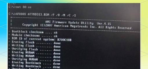 台式电脑U盘刷系统教程（详细步骤教你使用U盘为台式电脑刷系统）