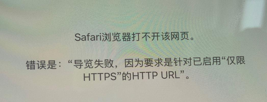 电脑浏览器错误解决方案（解决常见电脑浏览器错误，提升上网体验）