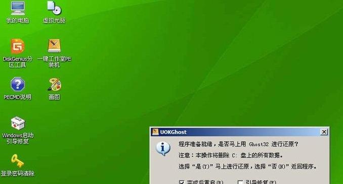 电脑出现错误1307（解决电脑错误1307的有效方法）