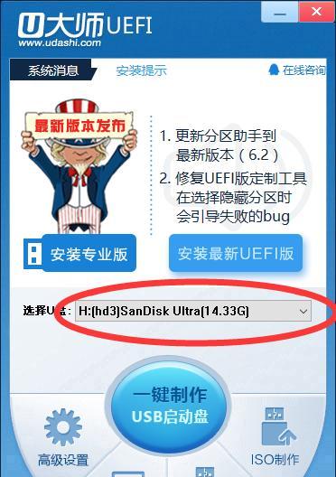 Win7系统Ghost安装教程（详细步骤图文指引，轻松搞定系统安装）