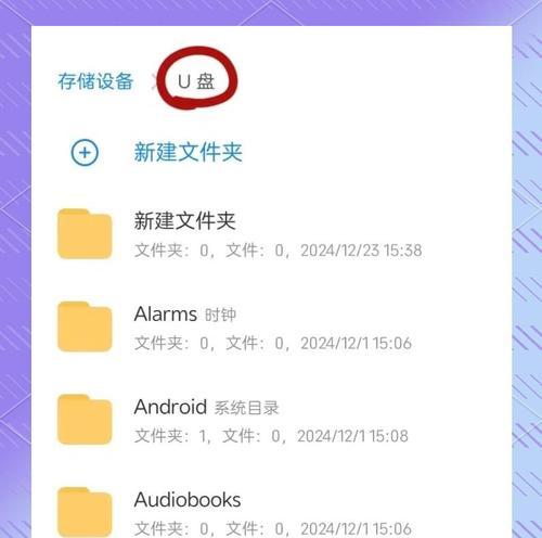 Win10手机U盘安装系统教程（轻松实现移动设备操作系统的安装）