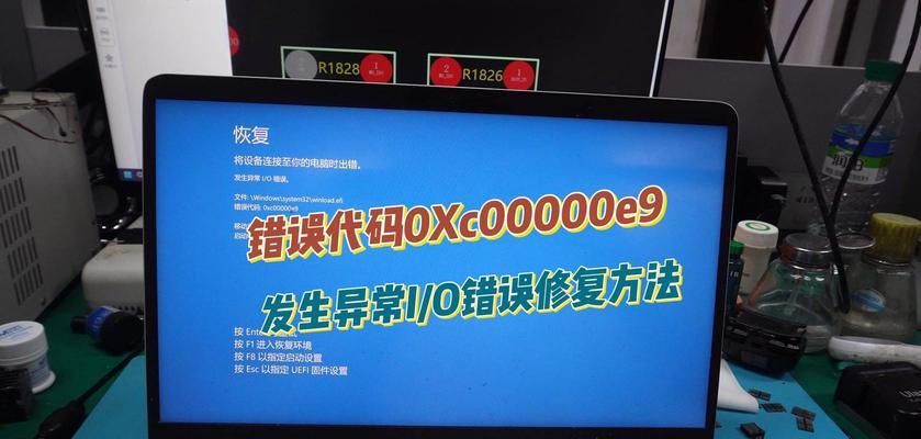 电脑检测机制错误（揭示电脑检测机制错误的关键问题和应对策略）