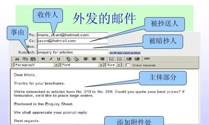 创建电子邮箱账号的详细流程（一步步教你如何创建自己的电子邮箱账号）