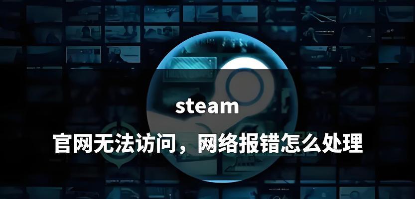 电脑连接错误（解决电脑连接错误的有效方法）