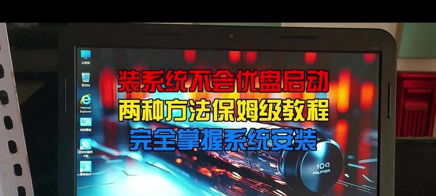 以联想电脑如何使用启动盘重装系统（详细教程及步骤，一键重装系统让电脑焕然一新）