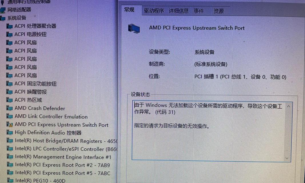电脑显示错误xx未定义（解决电脑显示错误xx未定义的方法与技巧）