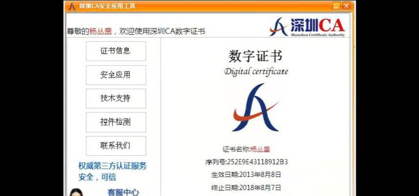 解决电脑安装建行证书错误的方法（电脑安装建行证书错误原因及解决方案）