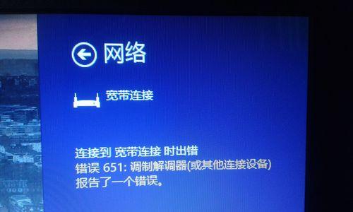 电脑频繁出现无网络错误的解决方法（解决电脑无网络错误，轻松畅享网络世界）