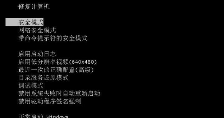 电脑蓝屏错误7f的解决方法（深入了解蓝屏错误7f，有效解决电脑崩溃问题）