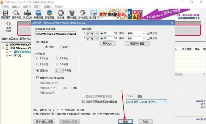 Win7系统U盘制作教程（轻松利用U盘完成Win7系统安装，省时省力高效完成）