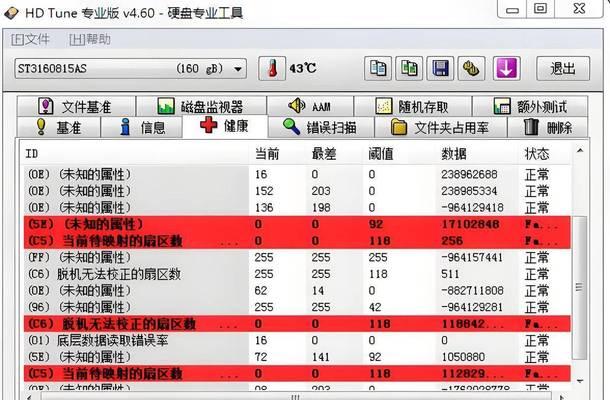 电脑硬盘读扇区错误导致显示问题的原因与解决方法（从硬盘读取数据失败到电脑无法显示，问题全解析）