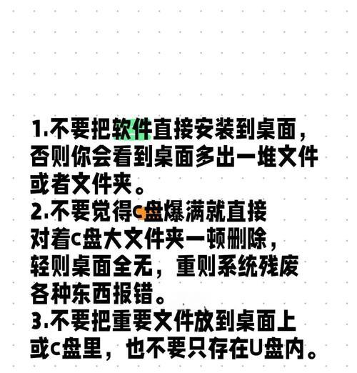 电脑错误日志（掌握电脑错误日志，轻松解决电脑问题）