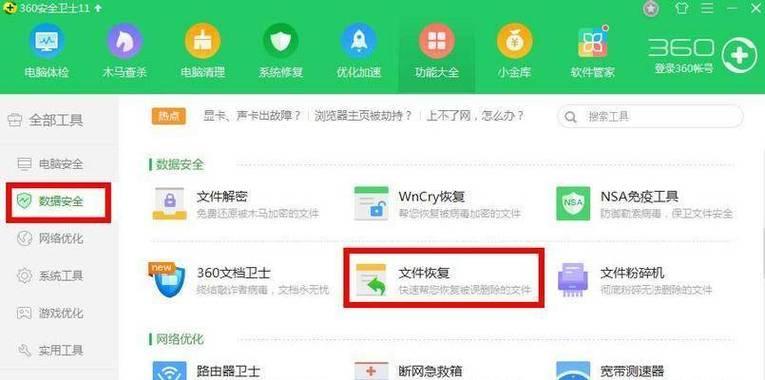 U盘文件删除的最简单恢复方法（利用软件恢复U盘中删除的文件）