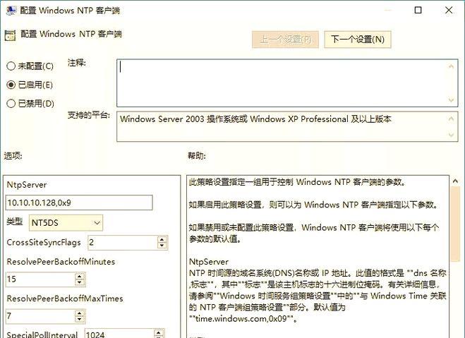 解决电脑时间同步错误的方法（电脑时间同步错误的原因及解决方案）