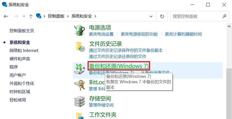 免费清理的文件如何恢复？（恢复丢失的免费清理文件的有效方法）