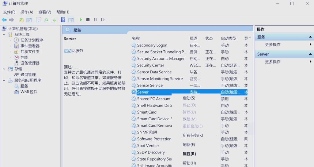 选购局域网远程控制软件，轻松实现远程操作（比较多种软件，找到最适合你的远程控制工具）