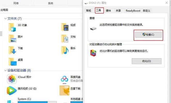 电脑系统文件错误的解决方法（一步步教你解决电脑系统文件错误问题）