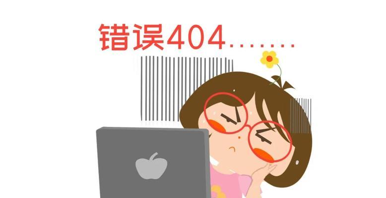 电脑DNS错误的原因和解决方法（探究电脑DNS错误的根源及解决方案）