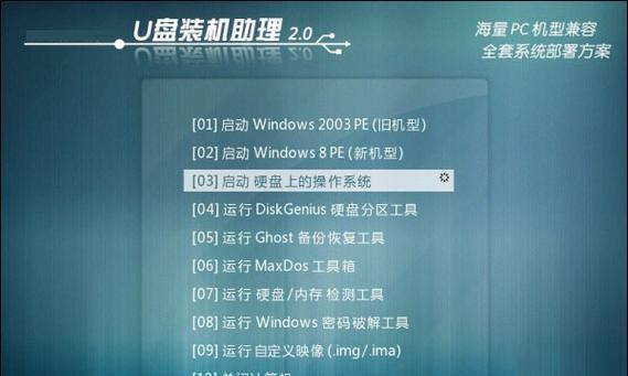 使用优盘进行密码破解的方法与技巧（一步步教你通过优盘启动破解密码，保护个人信息安全）