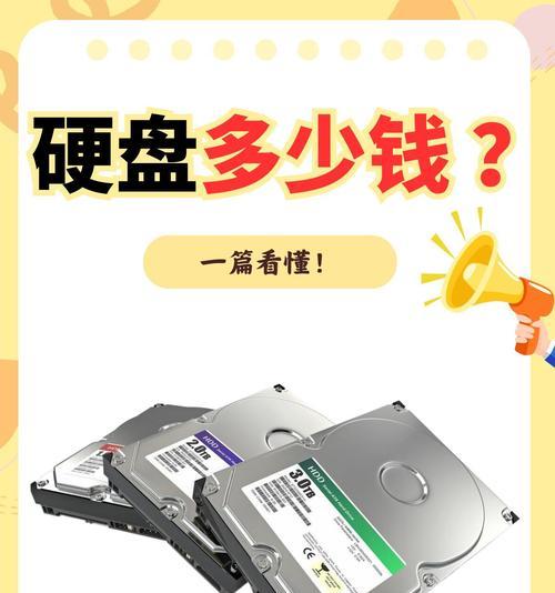 SSD固态硬盘与机械硬盘的区别（高速性能与传统存储技术的对比）