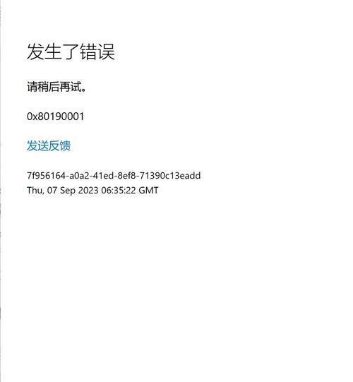 电脑错误信息收集的困境（面对电脑错误，寻找解决方案的难题）
