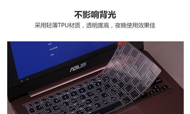 华硕U4000装系统教程（华硕U4000装系统教程，让你的电脑焕然一新）