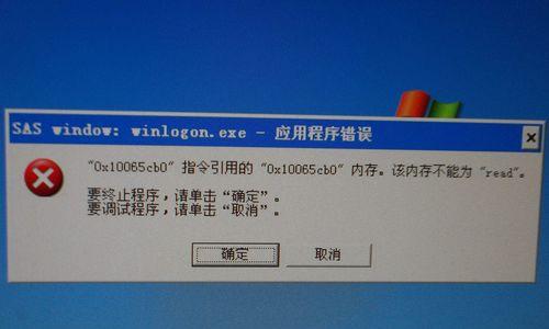 电脑磁盘阅读发生错误的解决方法（如何修复电脑磁盘阅读错误，保护数据安全）