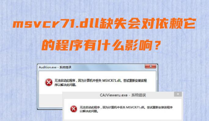 电脑应用程序无法打开的常见问题及解决方法（排查解决电脑应用程序无法打开的常见错误）