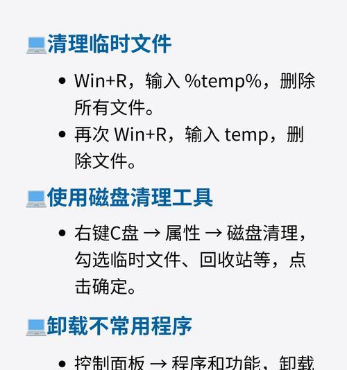 解决新手C盘内存满了的问题（快速清理释放C盘内存空间）