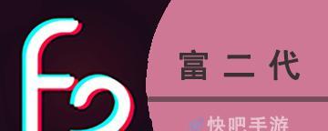 手游极品富二代（打造顶级玩家，掌握游戏主宰权利）