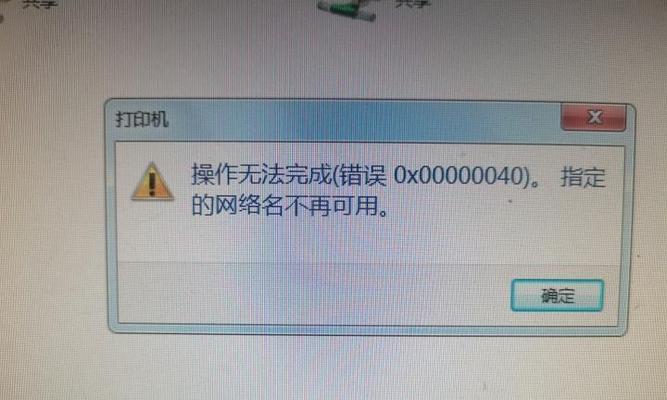 电脑映像错误（探索常见映像错误的原因和解决方案）