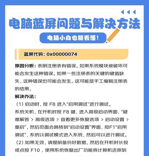 电脑错误代码678的解决方法（排查与修复电脑错误代码678的常见问题）