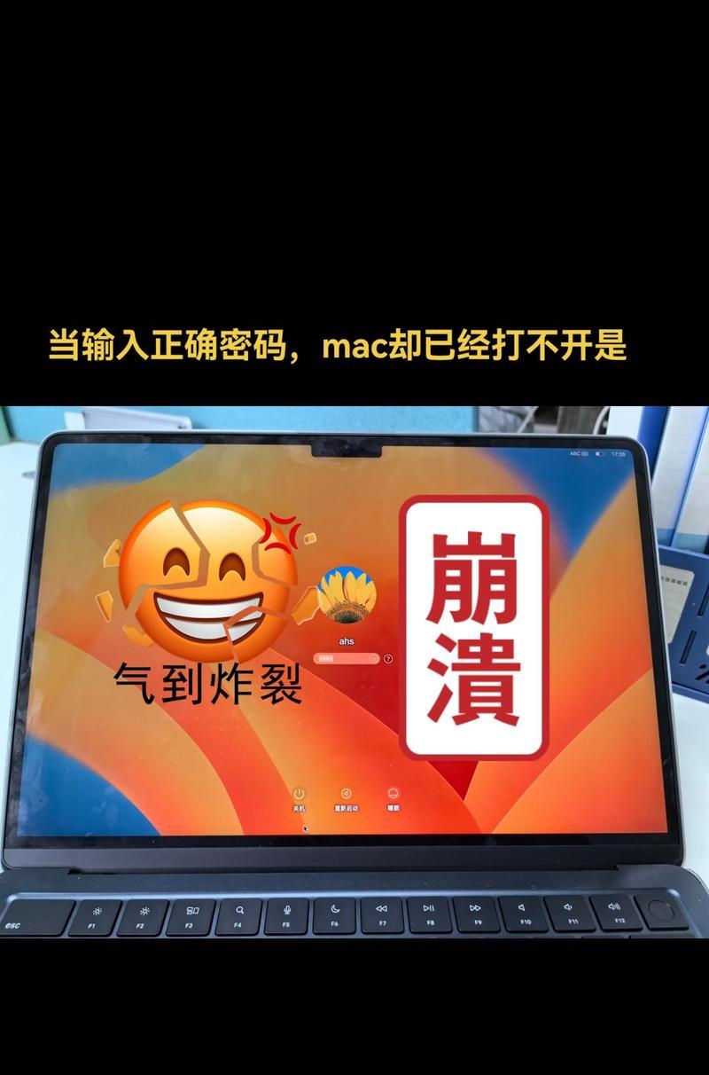 密码错误多次输入密码的危害与应对措施（保护个人信息安全，重视电脑密码管理）