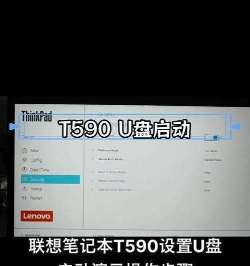 索尼电脑U盘重装系统教程（简明易懂的索尼电脑U盘重装系统教程，一站式解决你的系统问题）