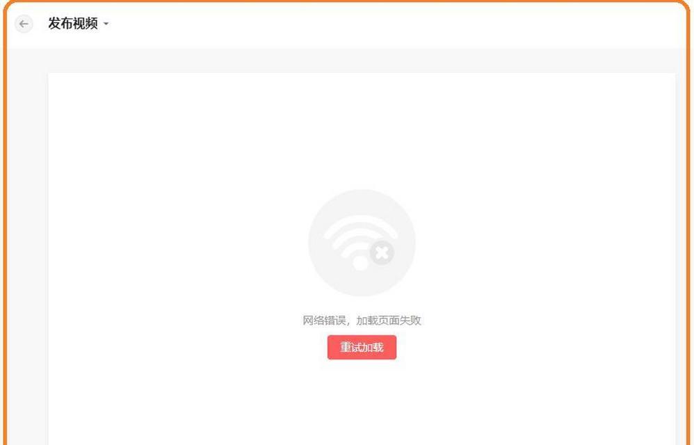 电脑程序打开时出现网络错误的解决方法（网络错误导致程序无法正常运行，详细解决方案帮助您排除问题）