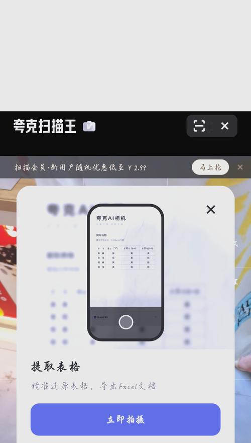 探究手机免费表格软件的利与弊（了解目前市场上的主要手机免费表格软件及其优缺点）