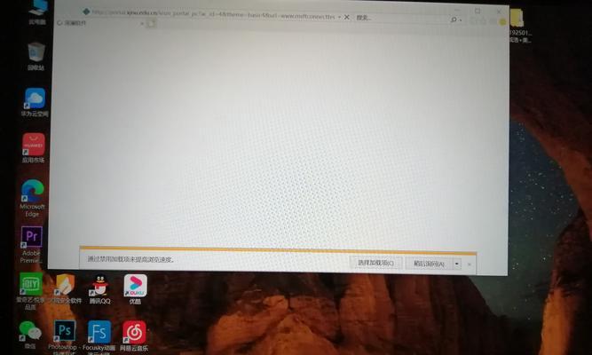 解决华为电脑文件显示错误的方法（华为电脑文件无法正常打开、显示错误的原因及解决方案）