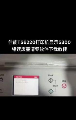 电脑打印显示错误的解决方法（识别和解决常见的电脑打印错误问题）