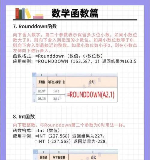 解决Excel公式不计算的问题（应对Excel公式无法计算的情况及解决方法）