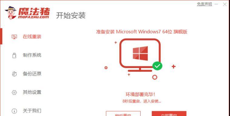 使用W7光盘重新系统（从备份到恢复，轻松重启电脑）