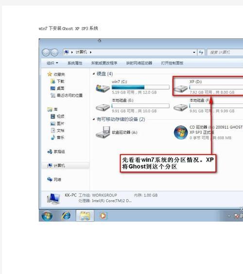 「从头开始，轻松学习XP系统的安装和设置」（「一步一步教你如何在XP系统上构建一个完美的工作环境」）