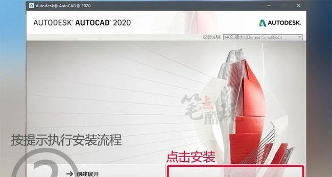 电脑提示CAD安装错误的解决方法（学会解决CAD安装错误，顺利完成安装）