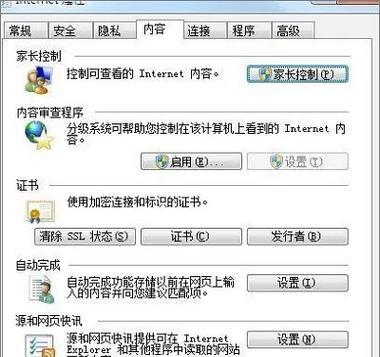 电脑登录系统错误解决方法（如何解决电脑登录系统错误的常见问题）