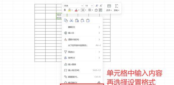 WPS表格如何实现单元格斜线一分为二（简单实用的斜线分割技巧）