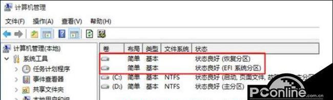 电脑在线装win10系统教程（轻松学会在线安装win10系统，快速升级电脑性能）